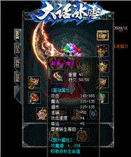天龙八部私服 刺客