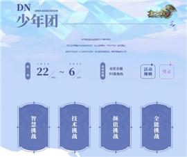 韩版热血天龙八部私服。